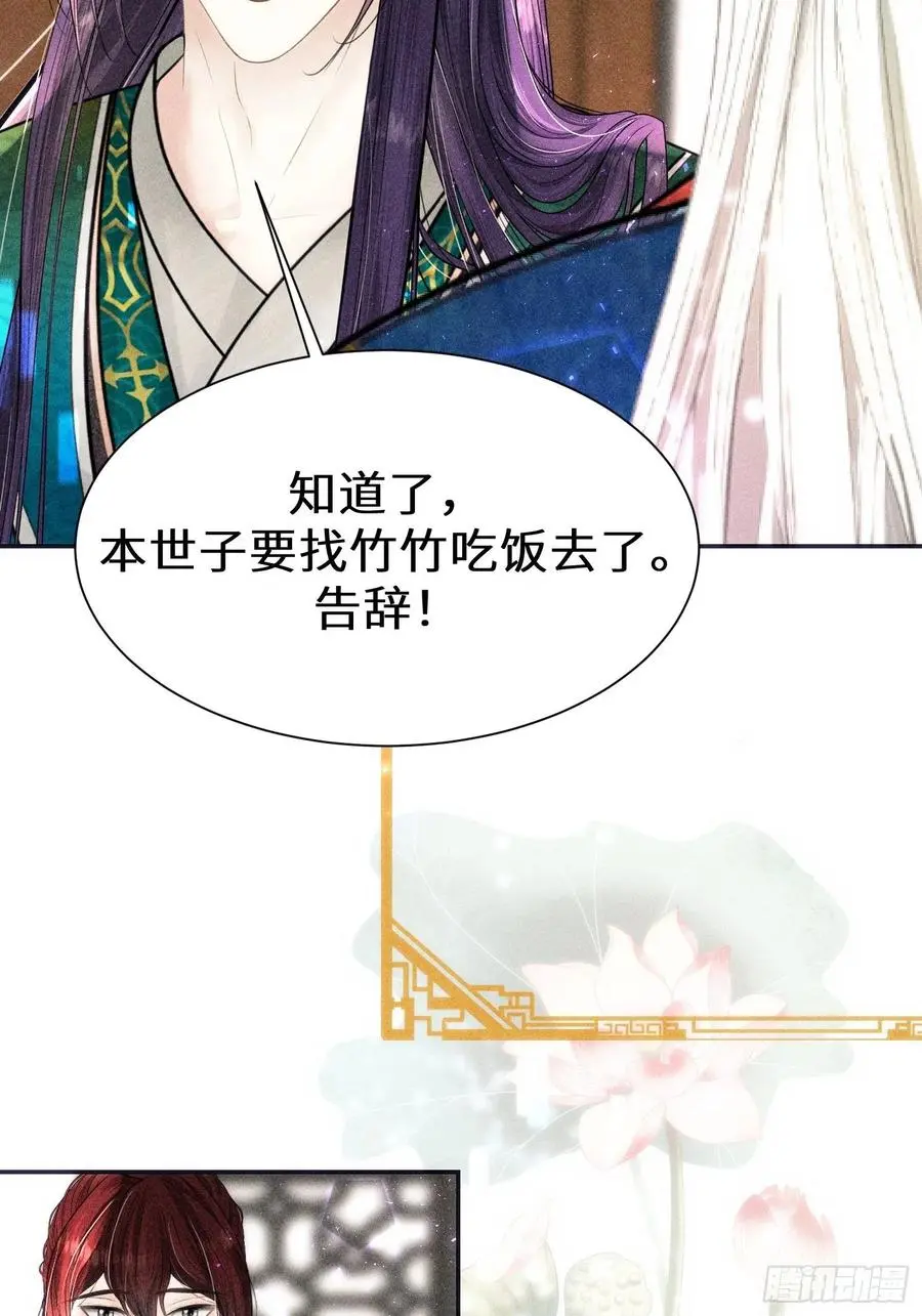 第三十五话 第59页