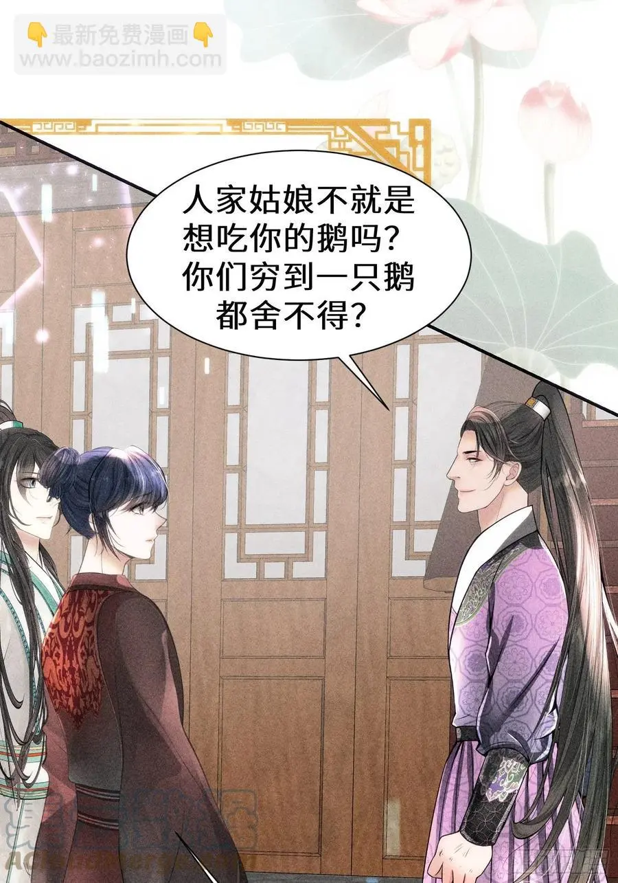 第三十五话 第67页