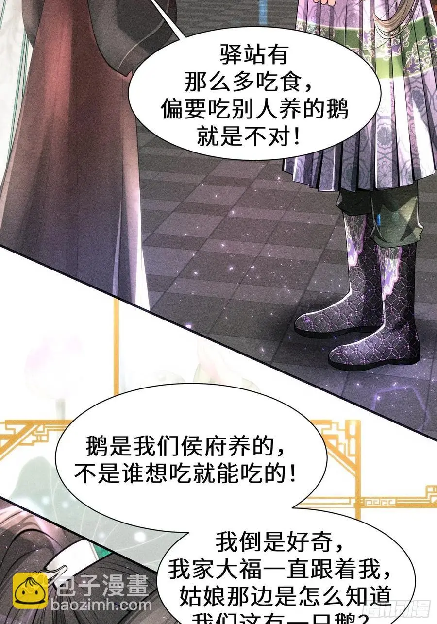 第三十五话 第68页