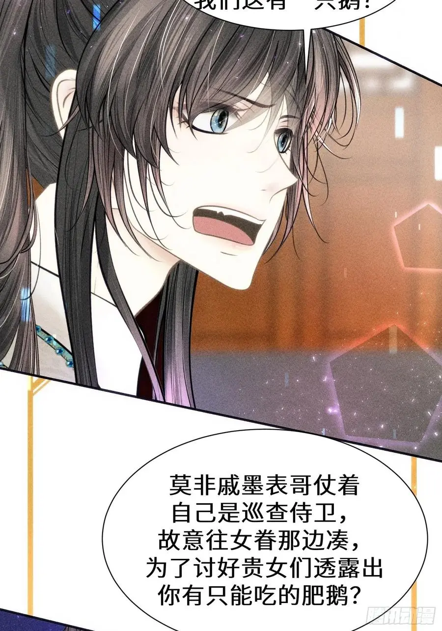 第三十五话 第69页
