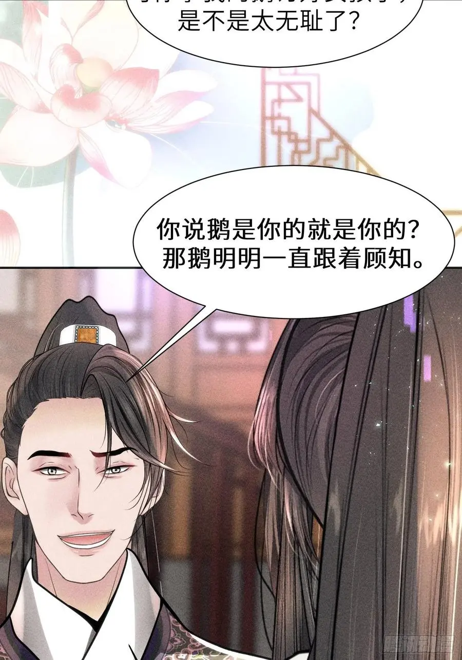 第三十五话 第72页