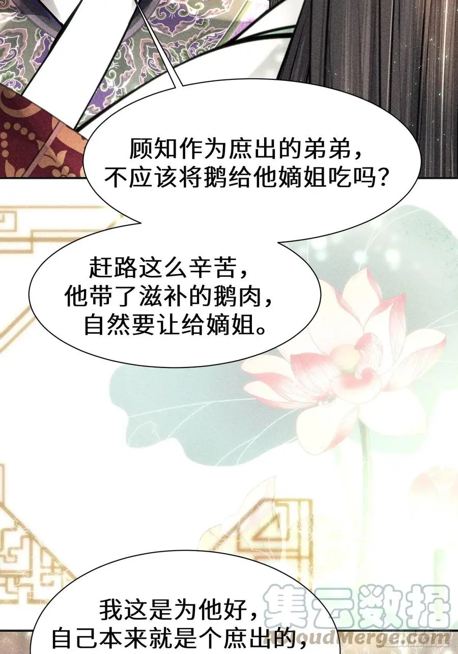 第三十五话 第73页