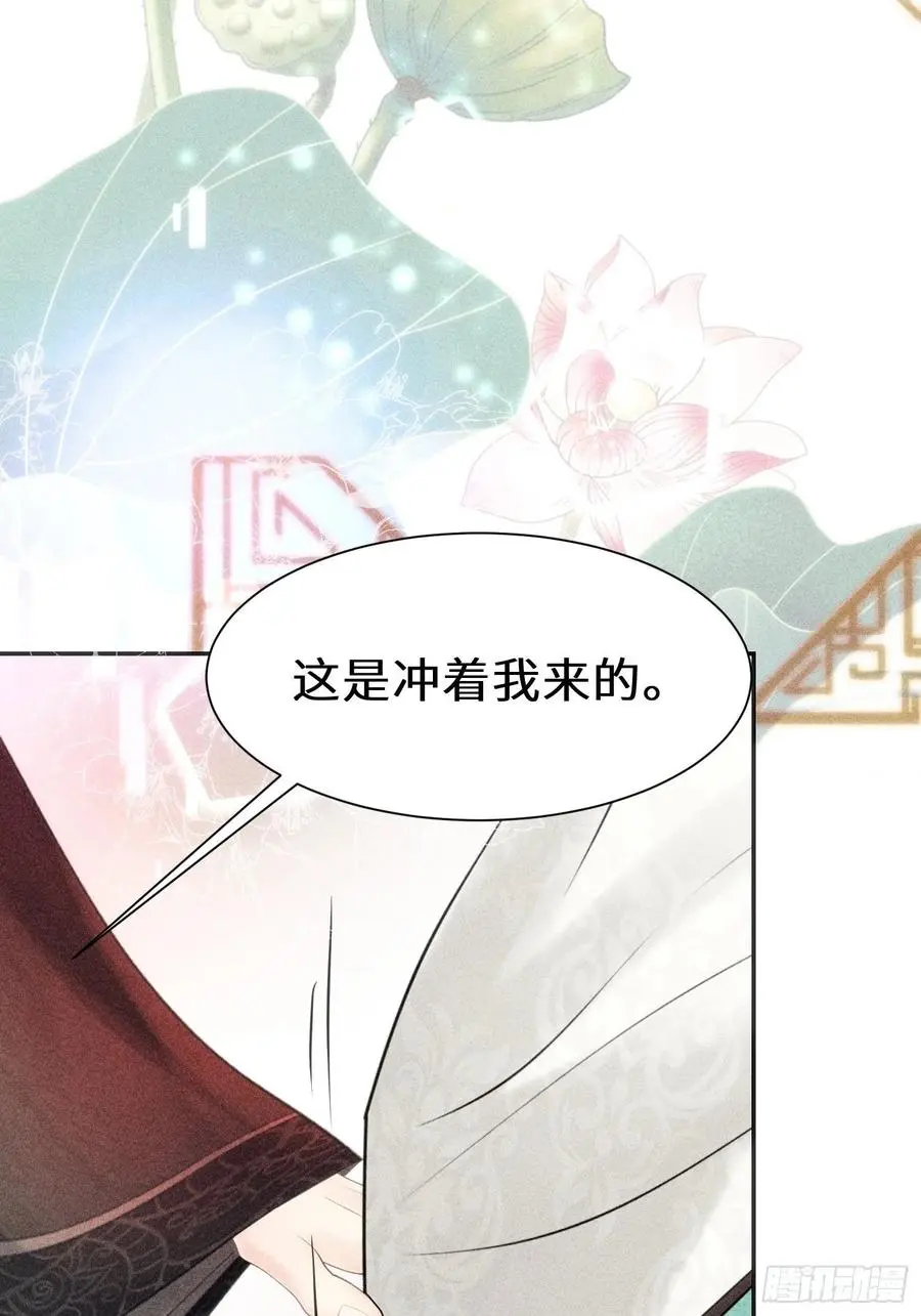第三十五话 第75页