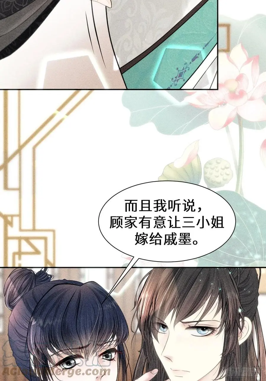 第三十五话 第76页