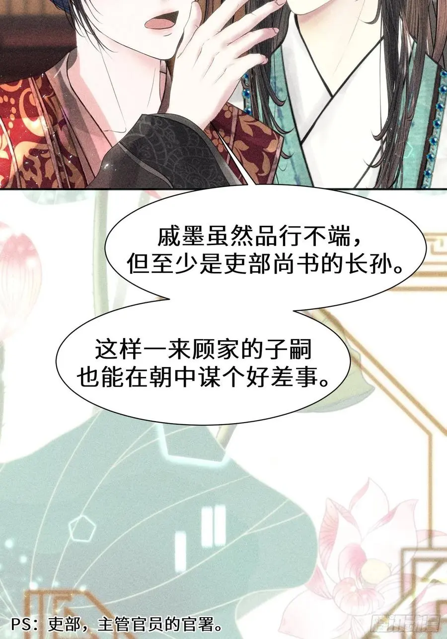 第三十五话 第77页