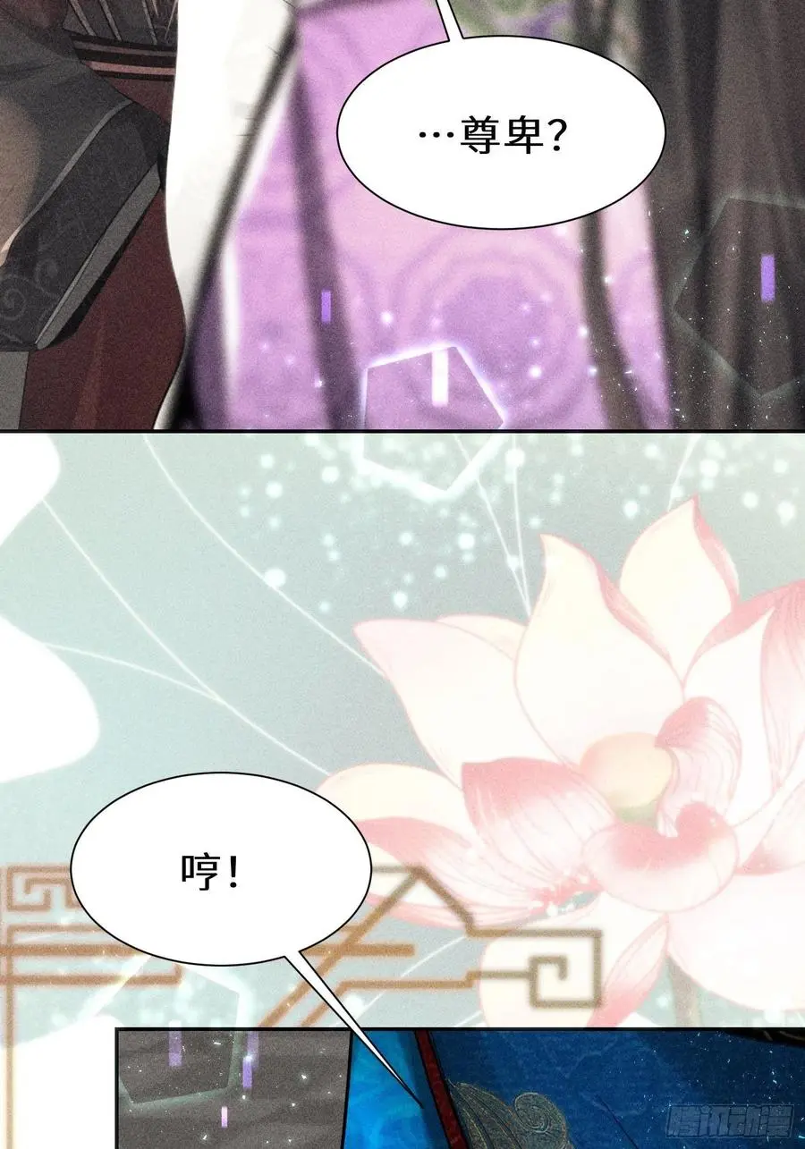 第三十五话 第80页