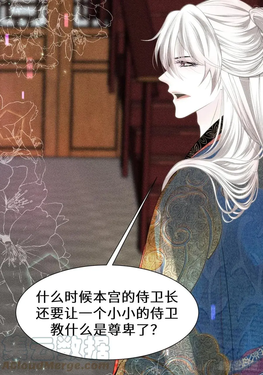 第三十五话 第82页