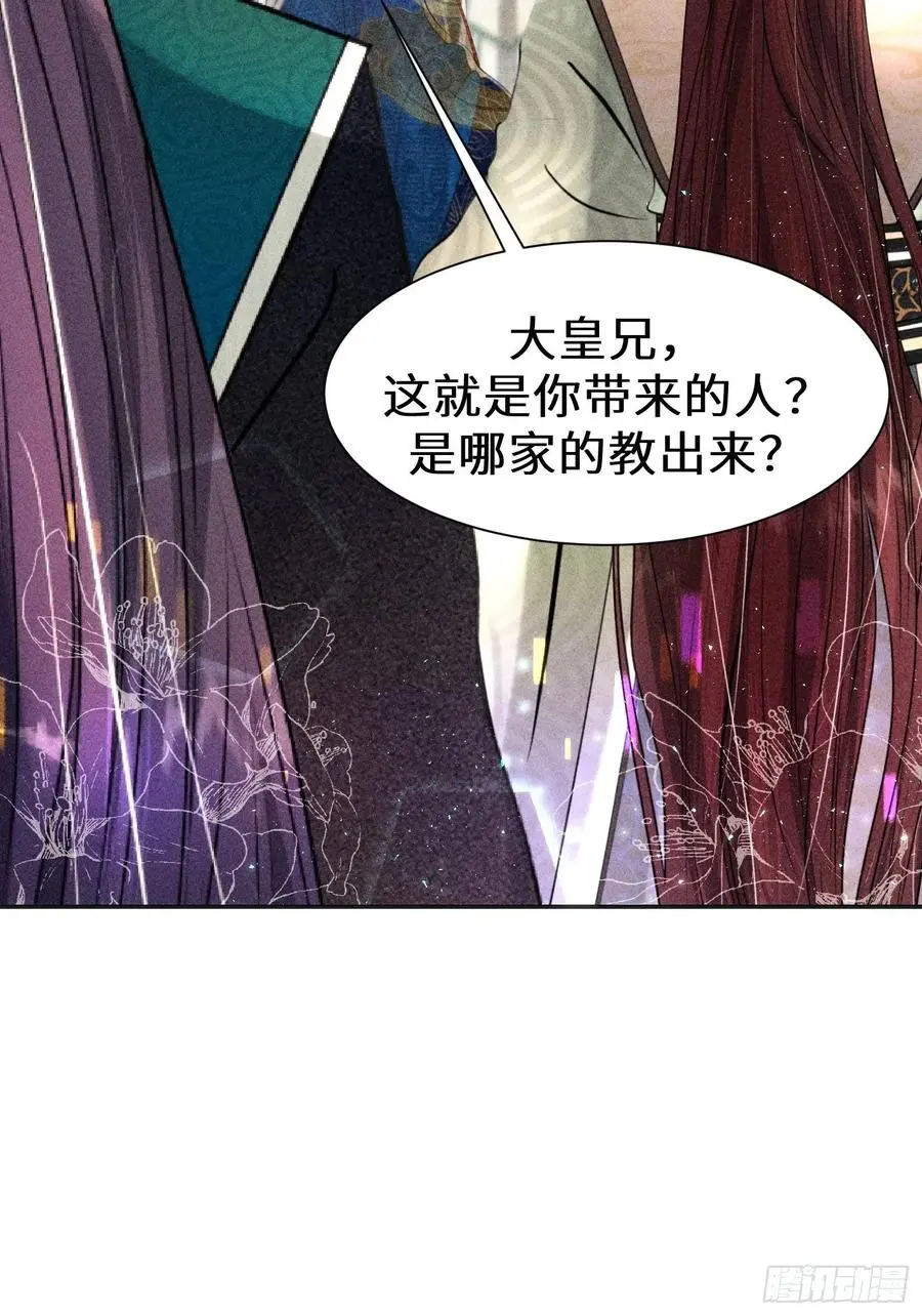 第三十五话 第84页