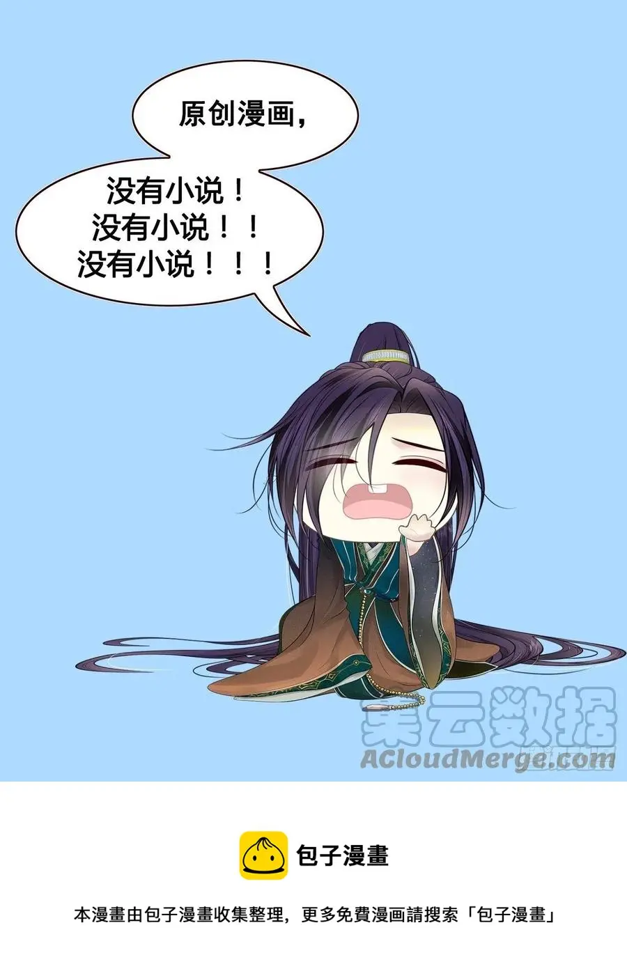 第三十五话 第85页