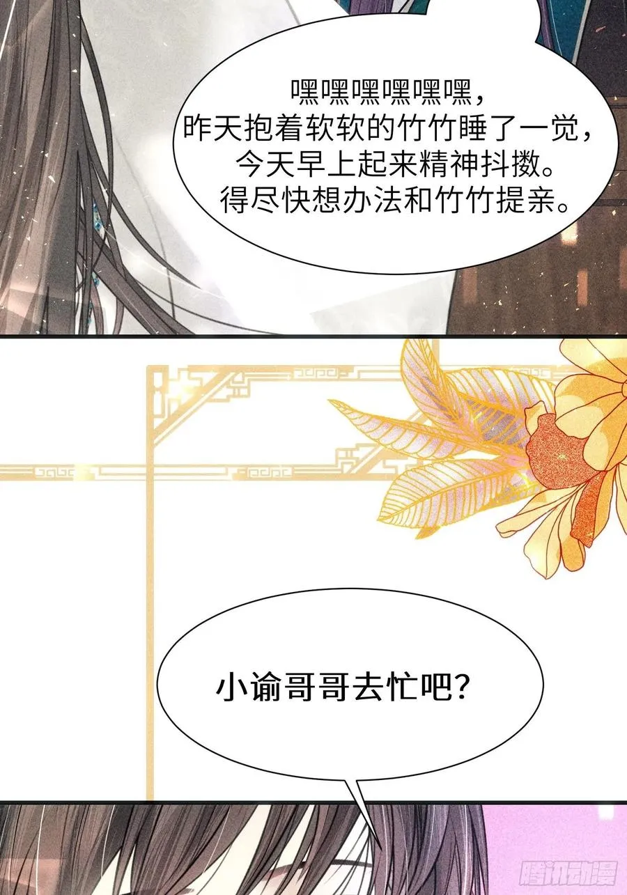 第三十四话 第2页