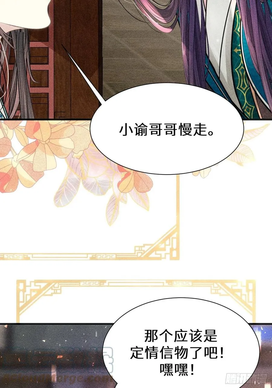 第三十四话 第7页
