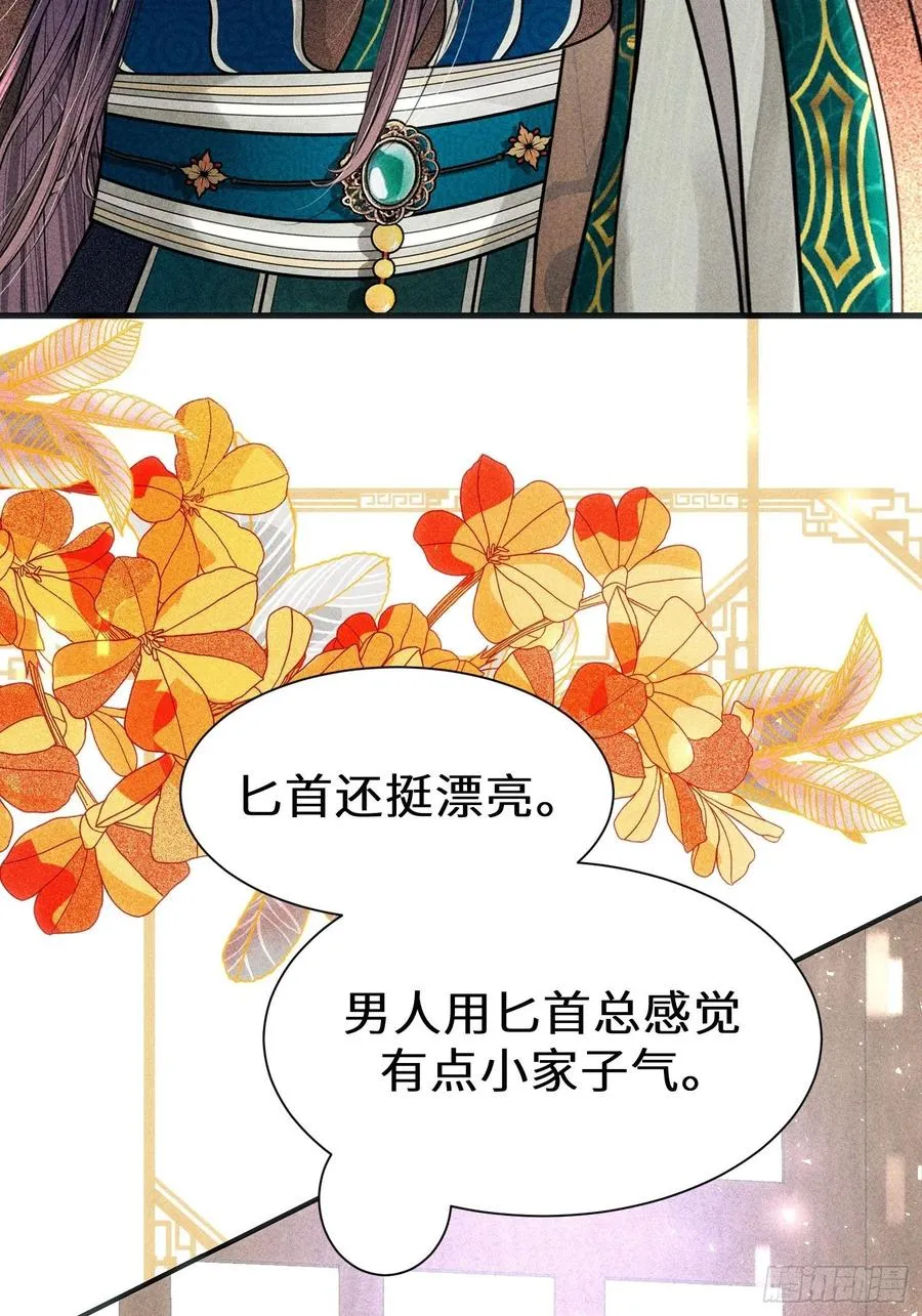 第三十四话 第9页