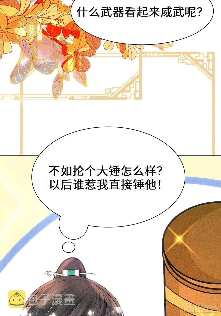 第三十四话 第12页