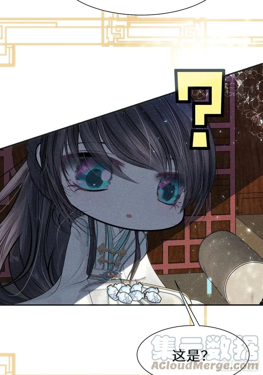 第三十四话 第16页