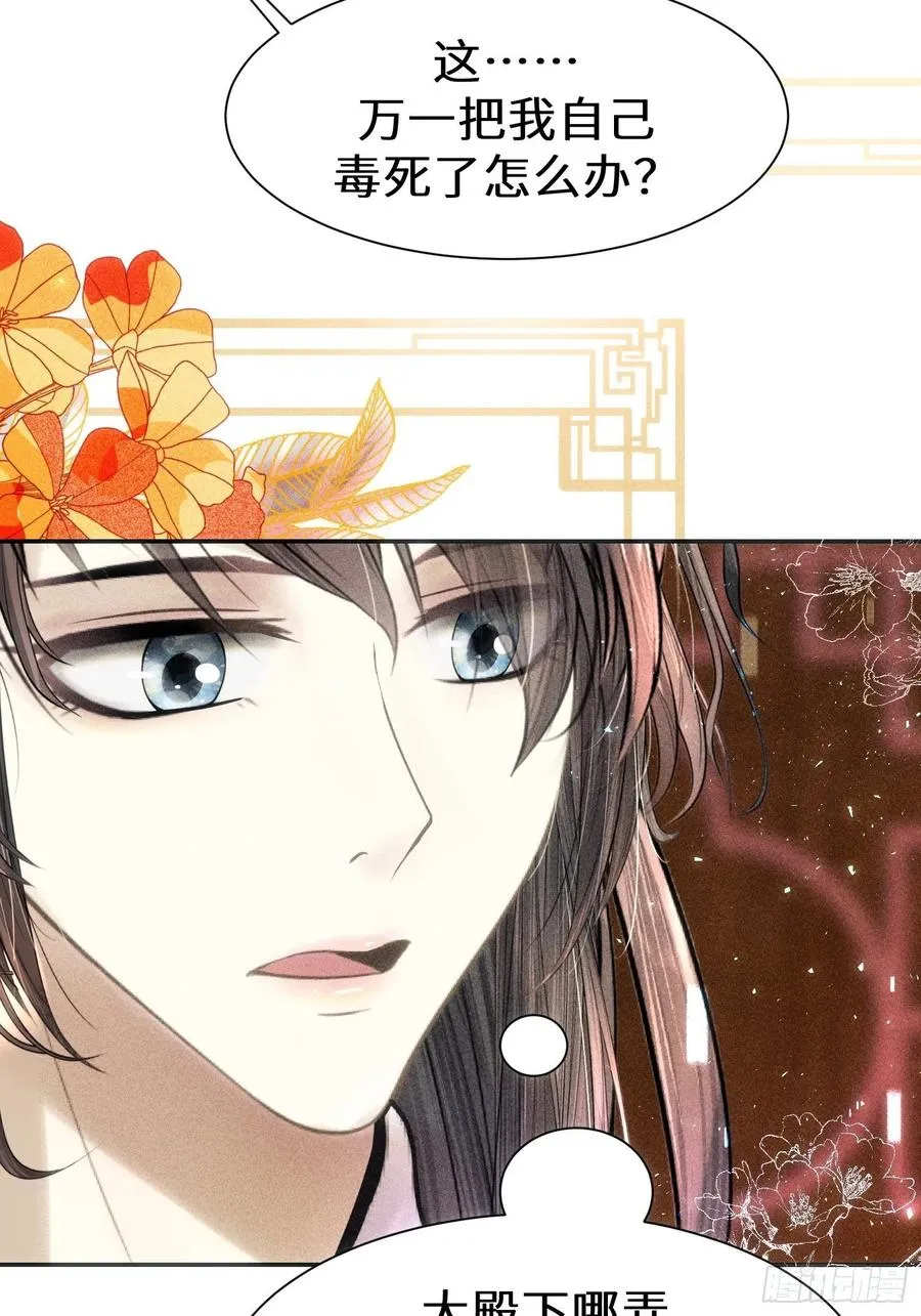 第三十四话 第18页
