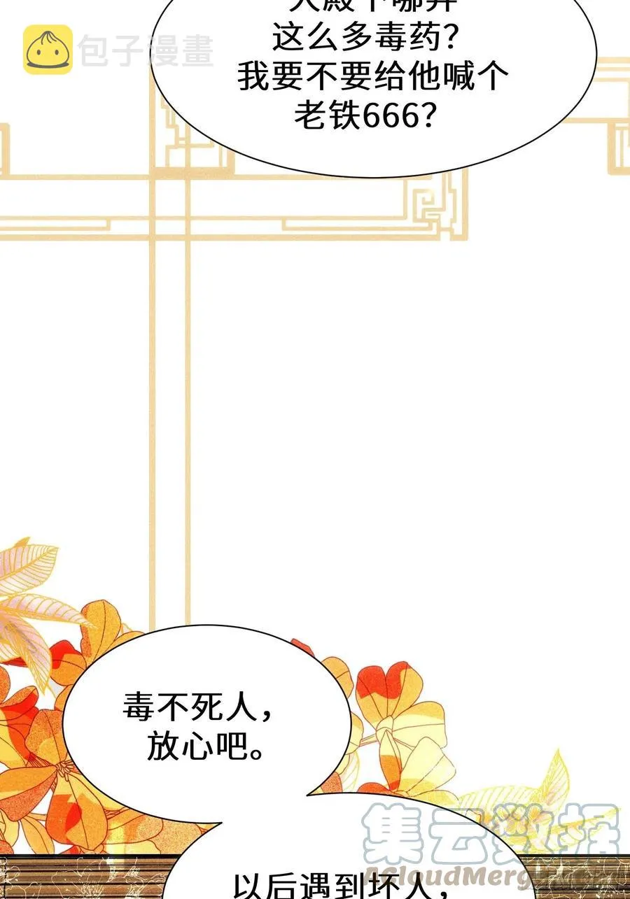 第三十四话 第19页