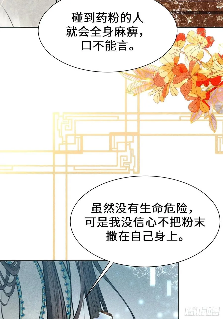 第三十四话 第21页
