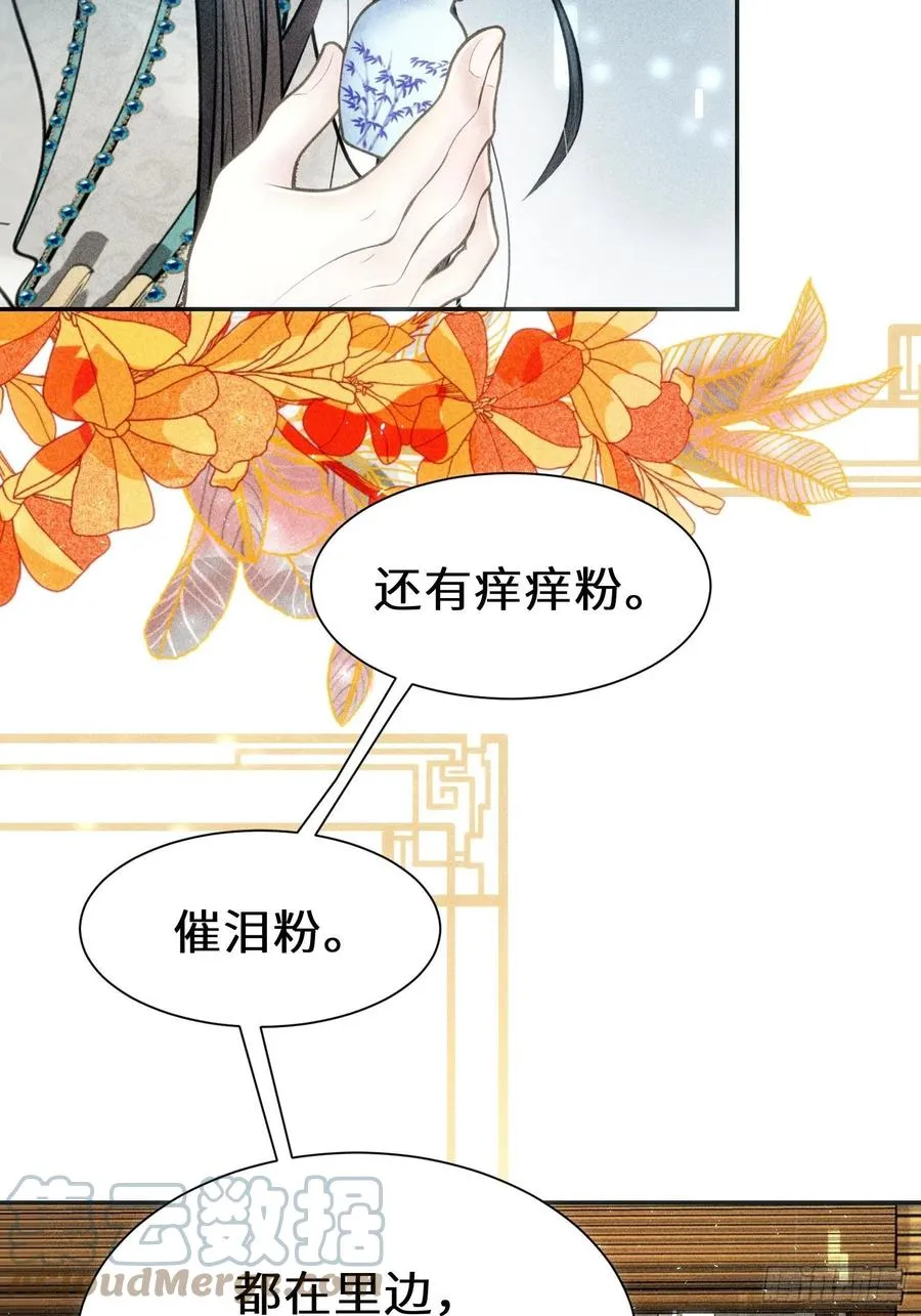 第三十四话 第22页
