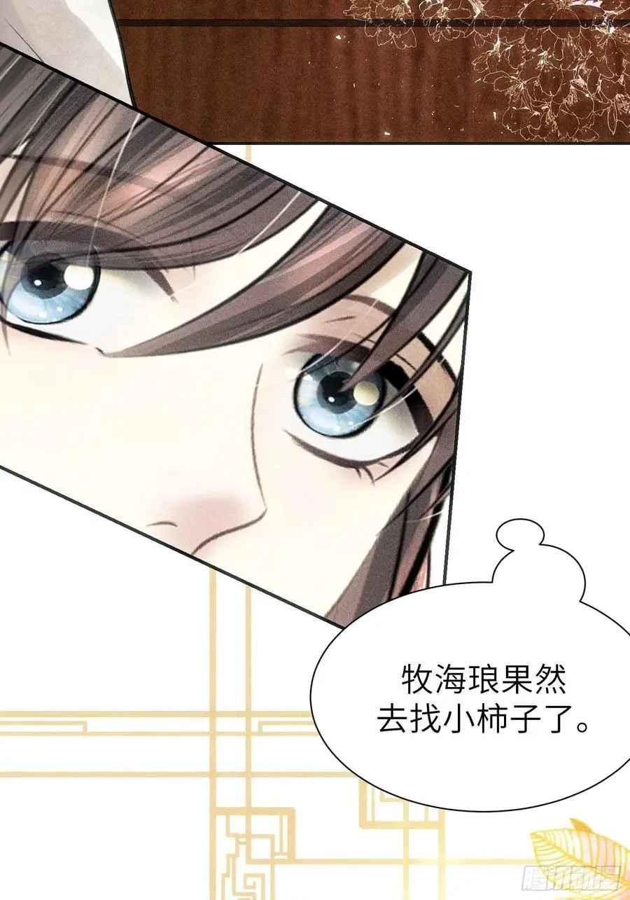 第三十四话 第24页