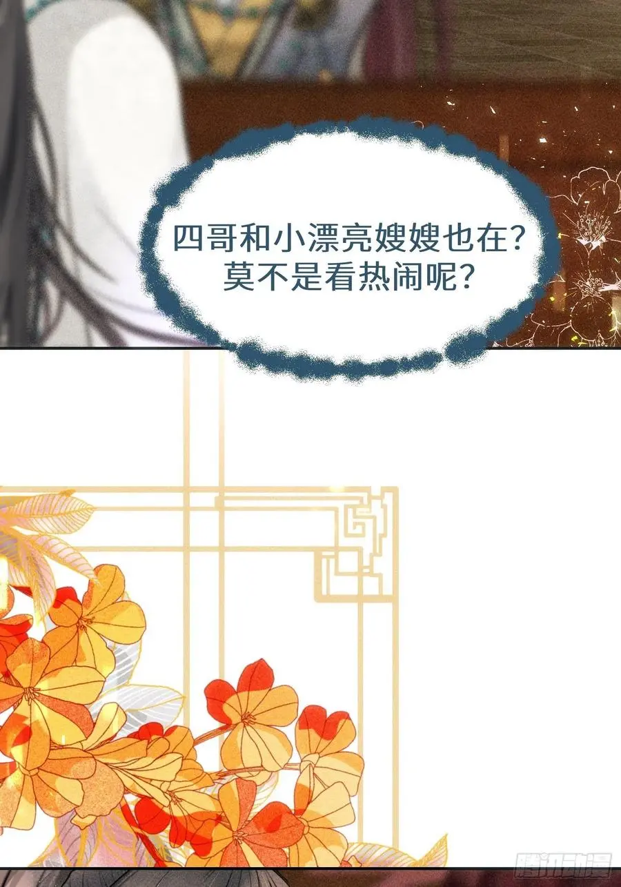 第三十四话 第26页