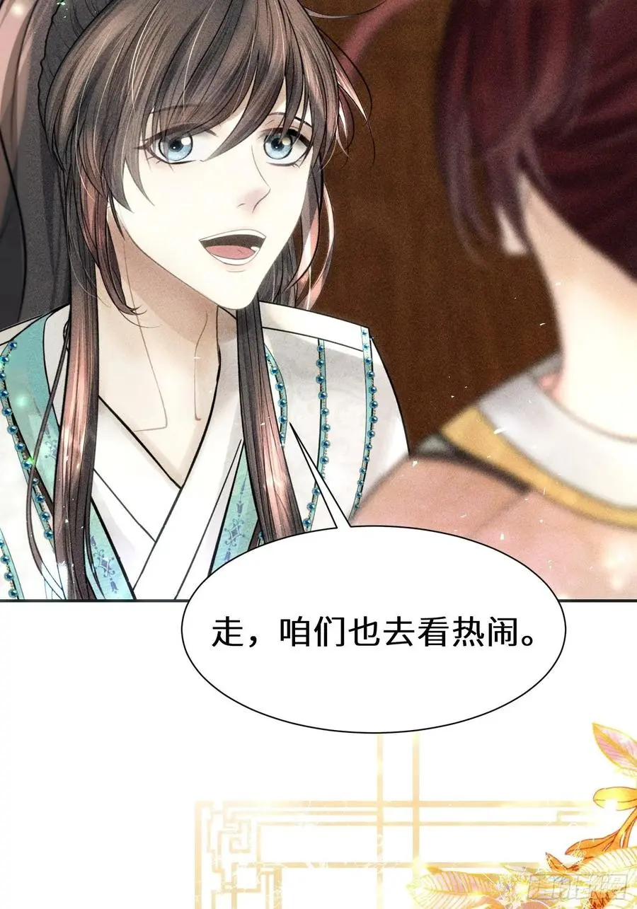 第三十四话 第27页