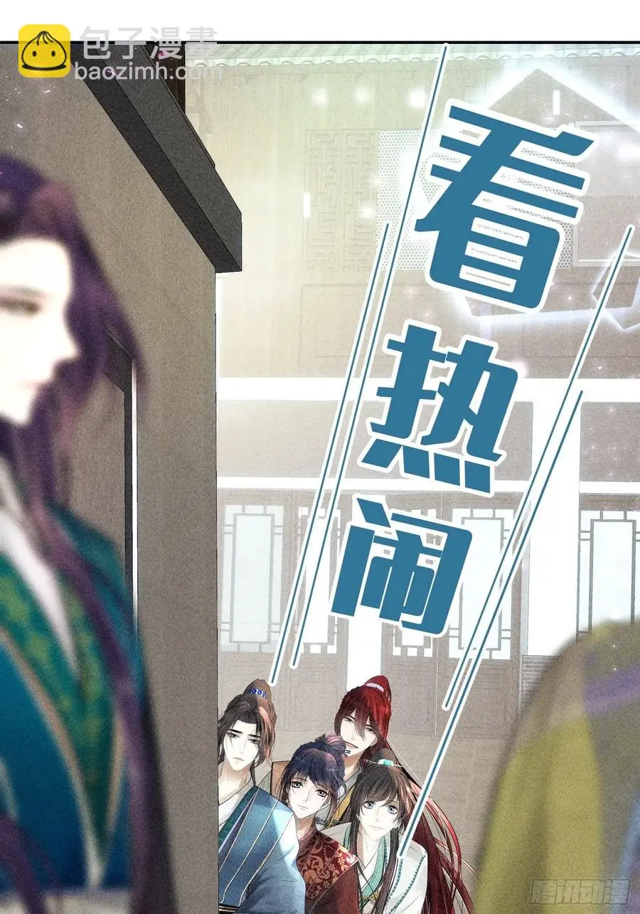 第三十四话 第29页