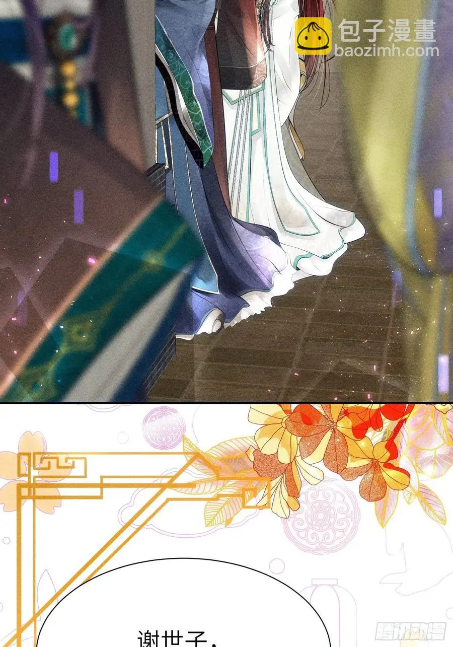第三十四话 第30页