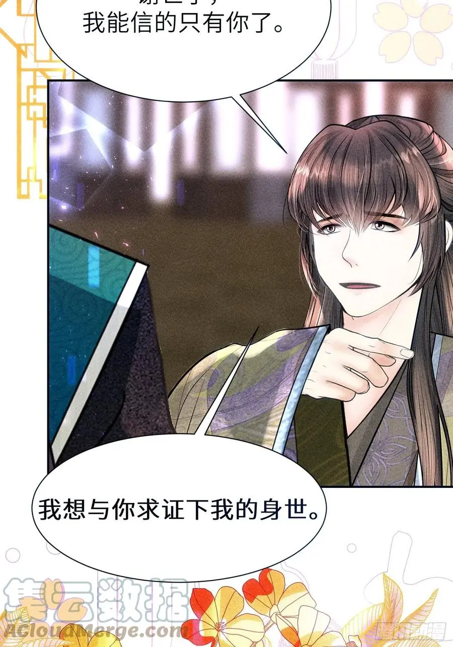 第三十四话 第31页