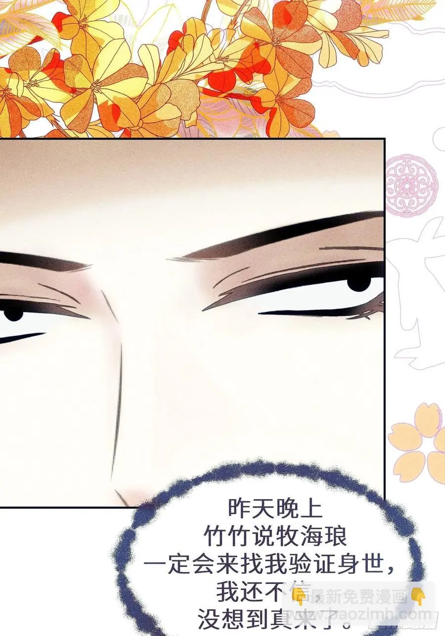 第三十四话 第32页