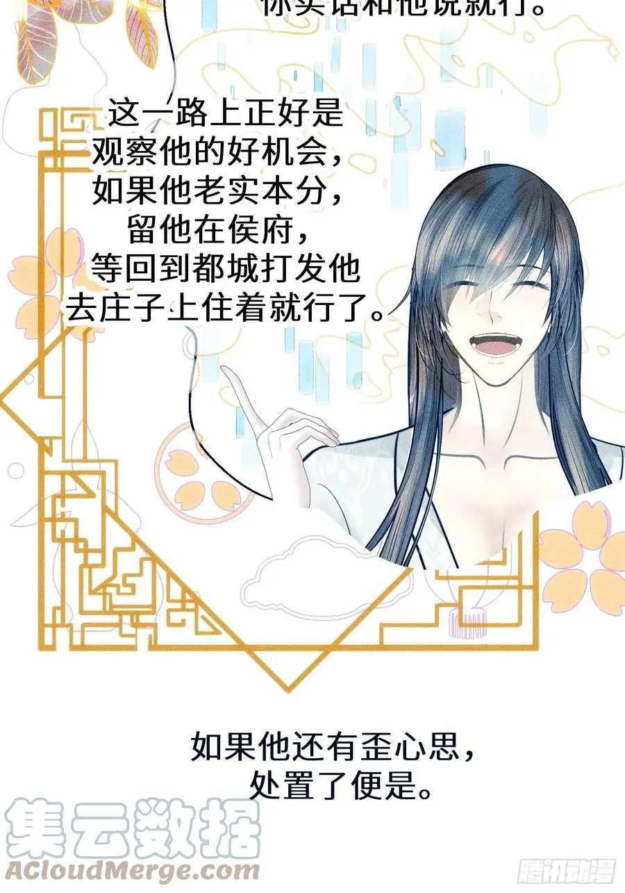 第三十四话 第34页