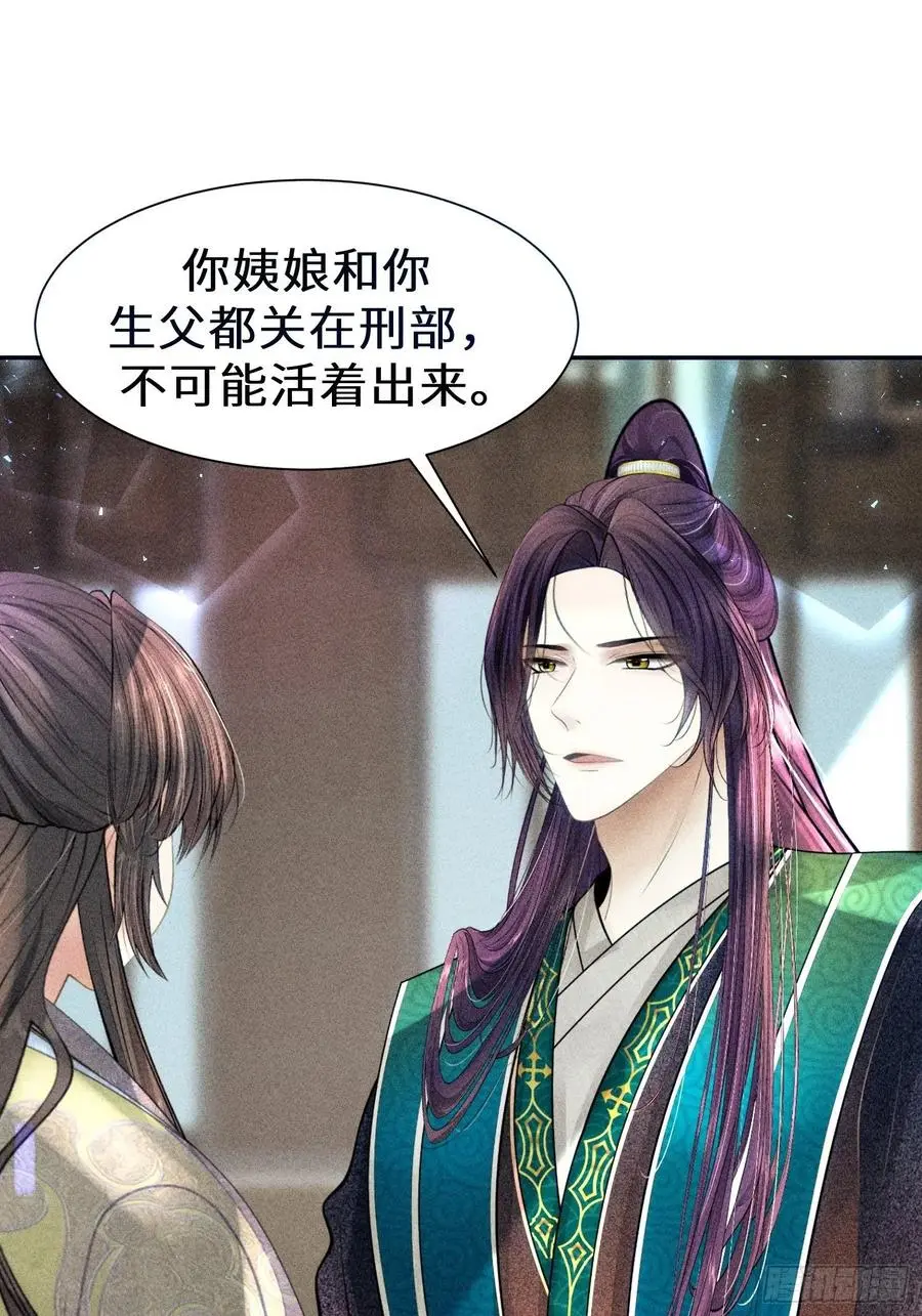 第三十四话 第35页