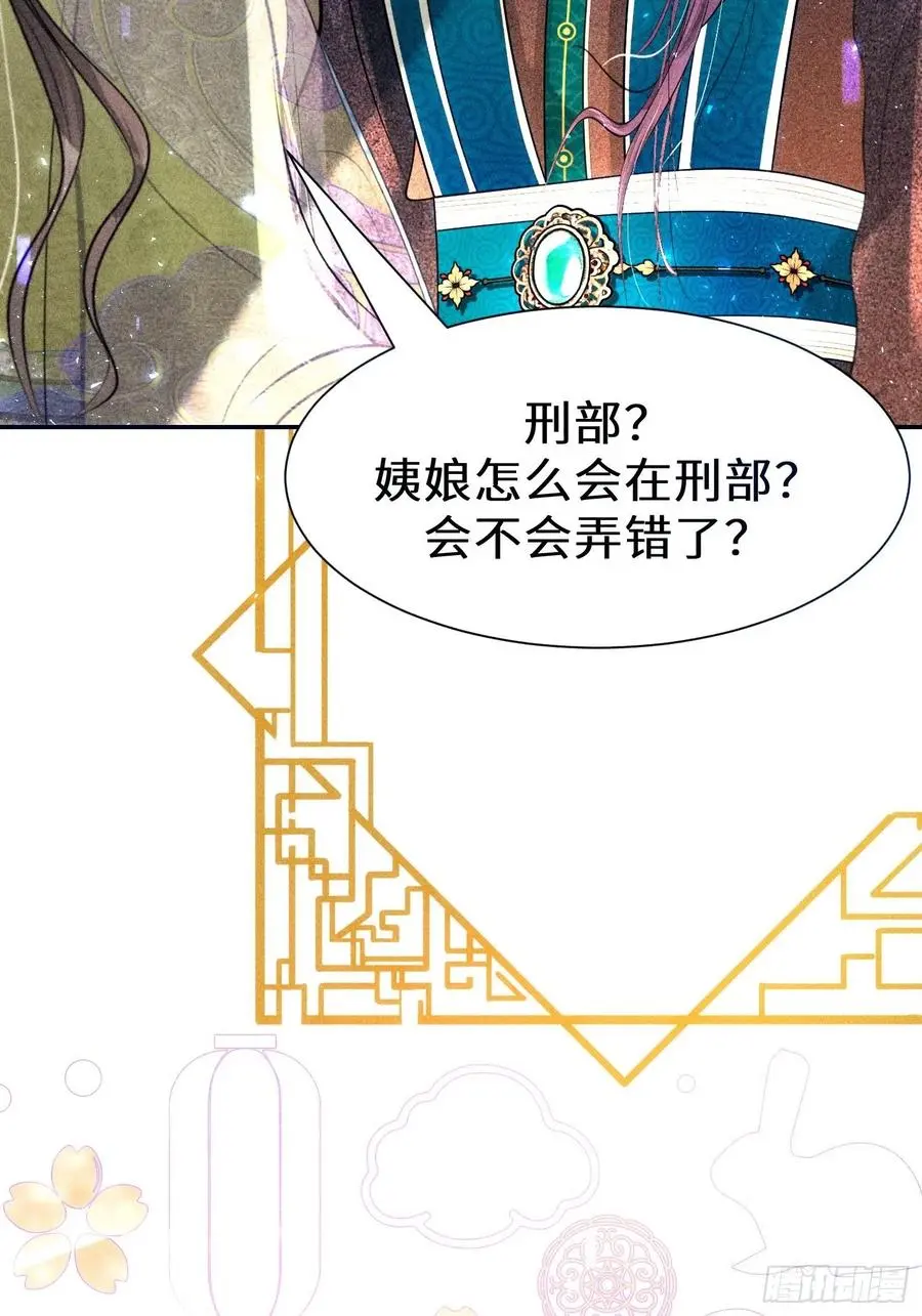 第三十四话 第36页
