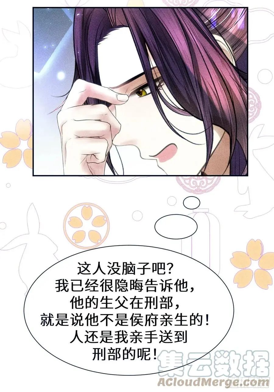 第三十四话 第37页