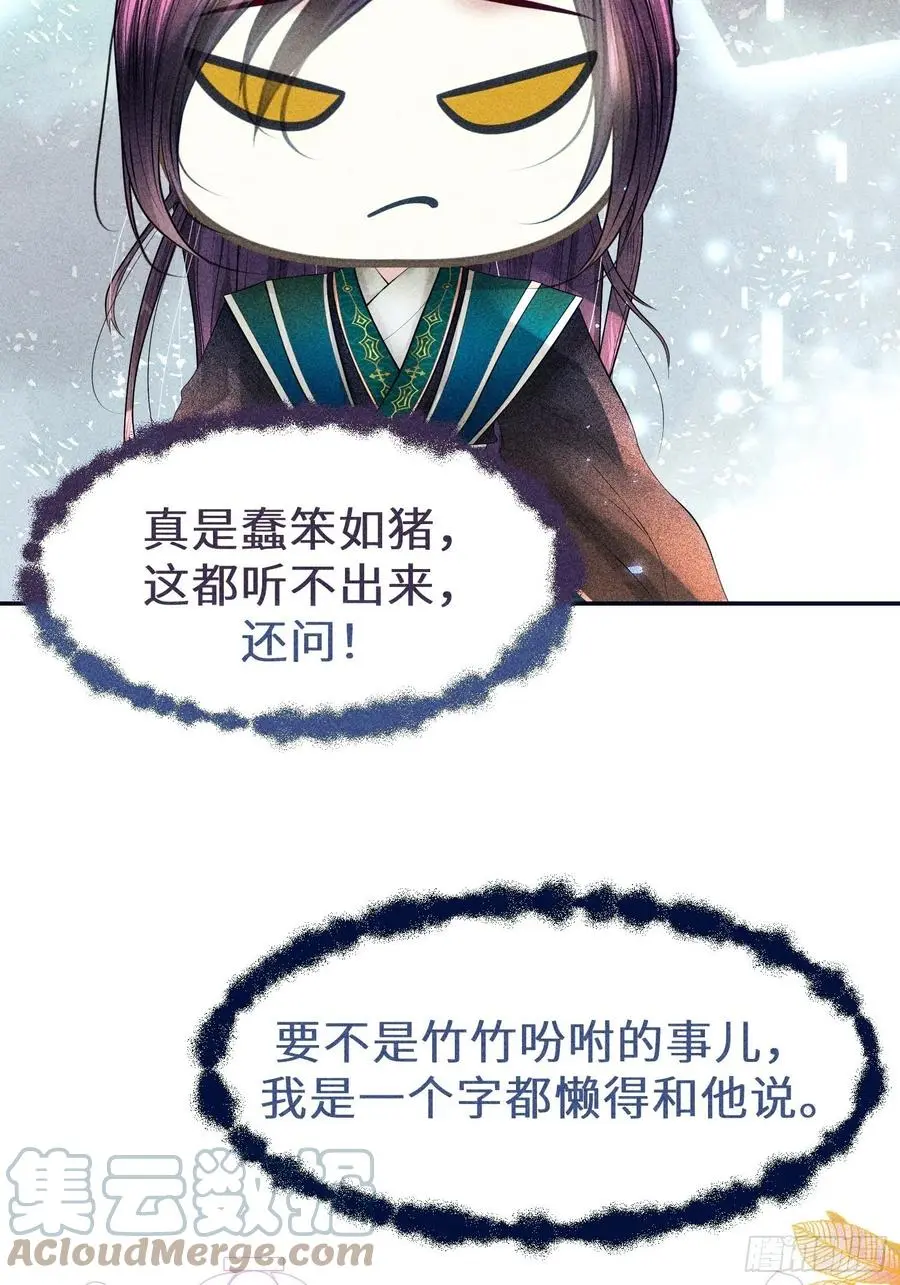 第三十四话 第40页