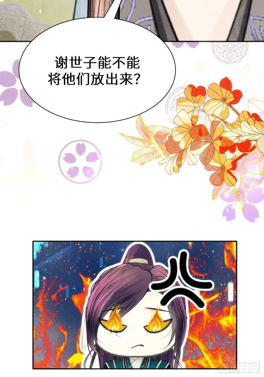 第三十四话 第44页