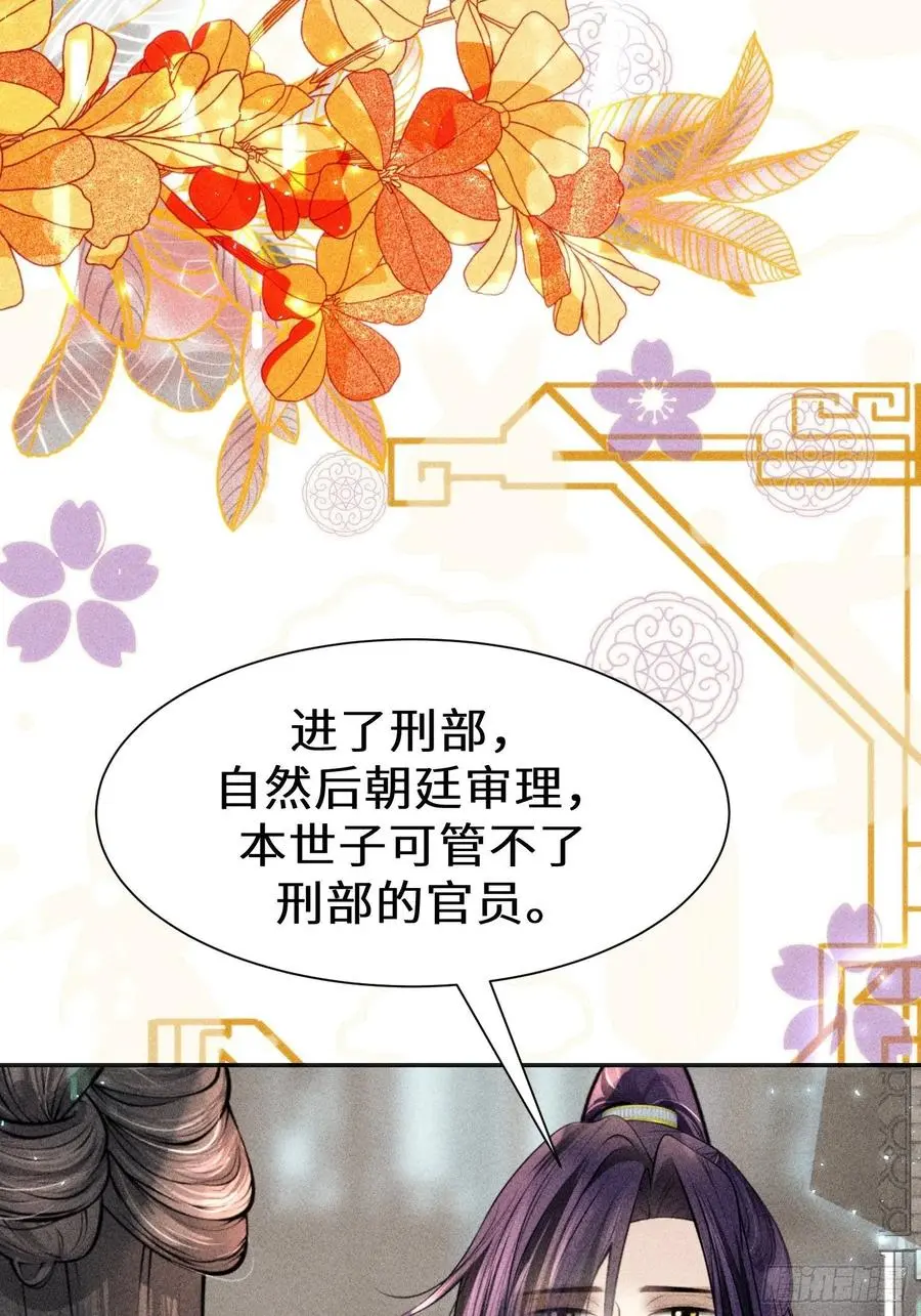 第三十四话 第47页