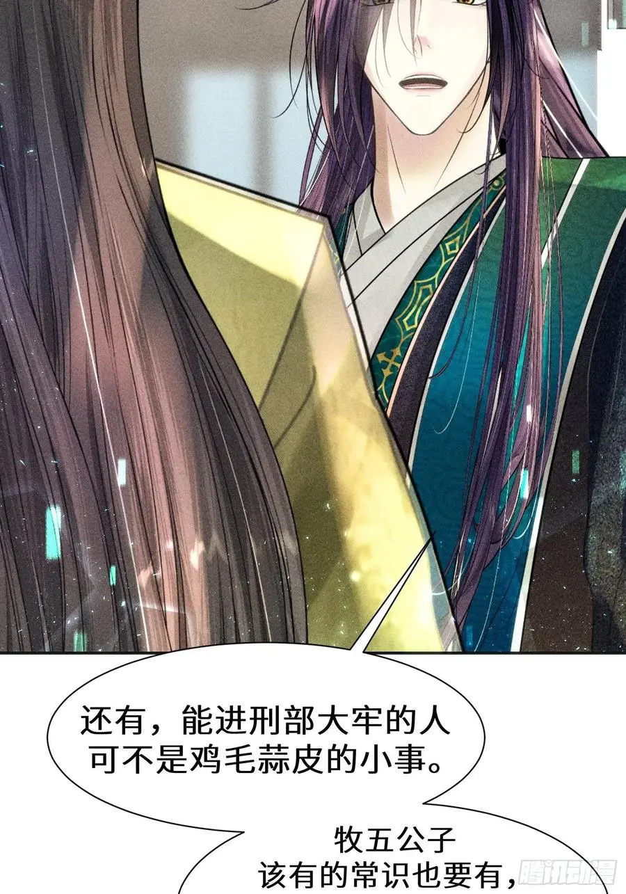 第三十四话 第48页