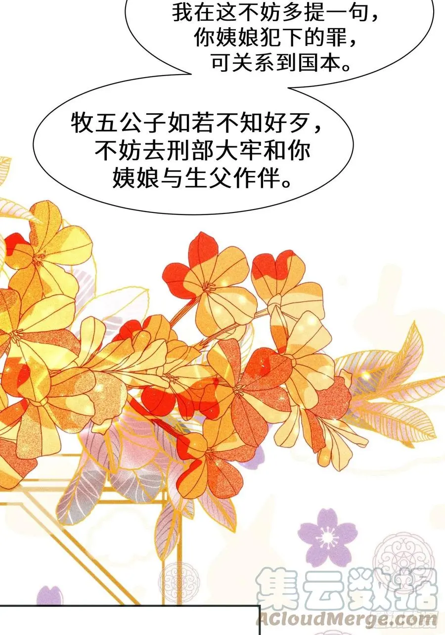 第三十四话 第49页