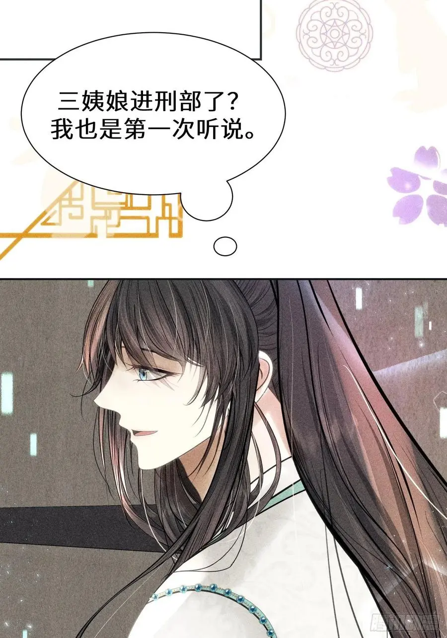 第三十四话 第50页