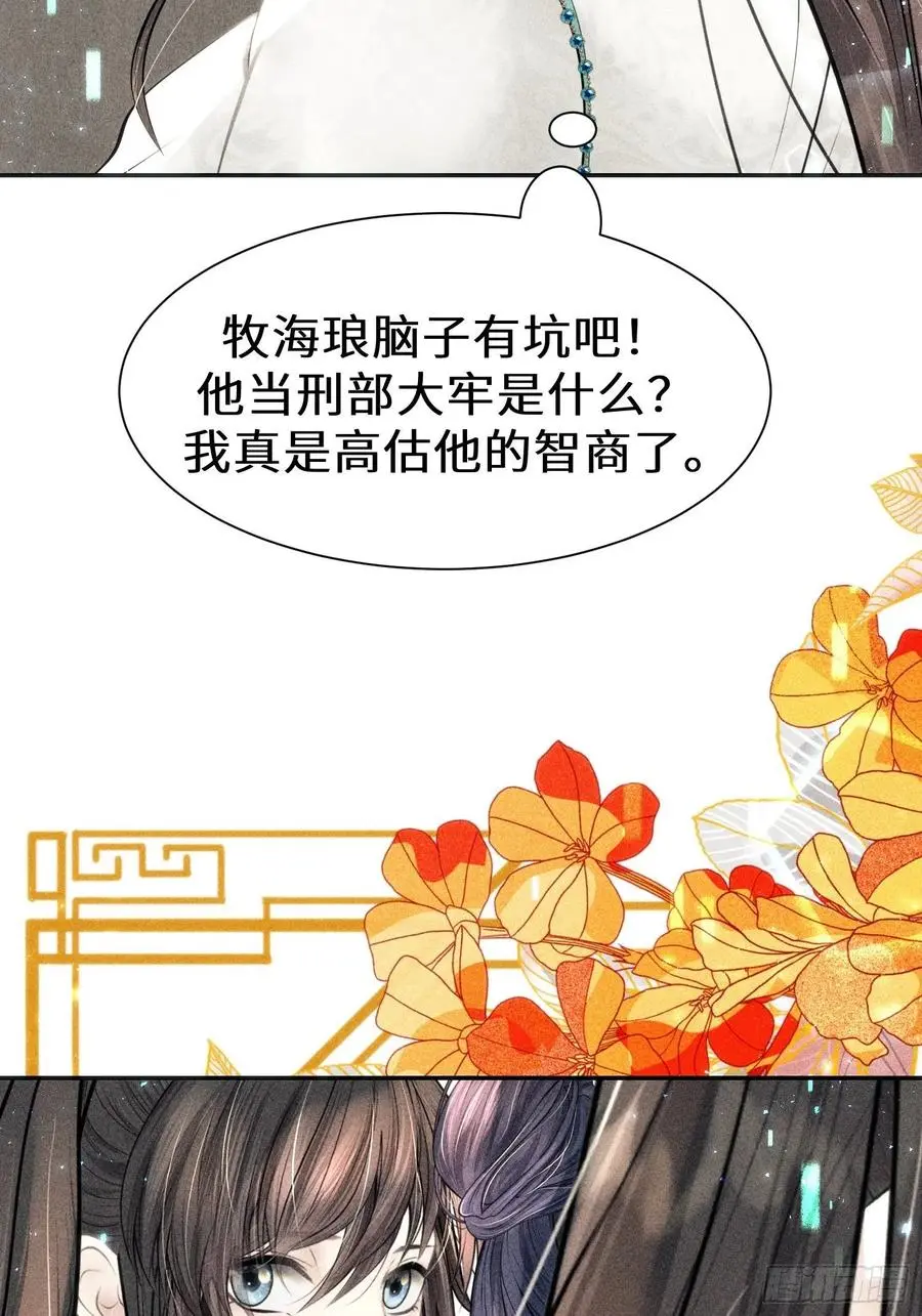 第三十四话 第51页