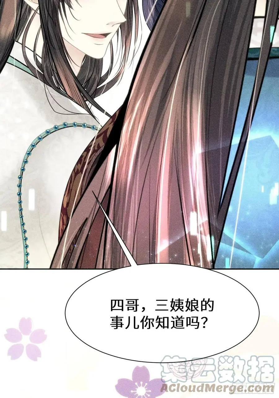 第三十四话 第52页