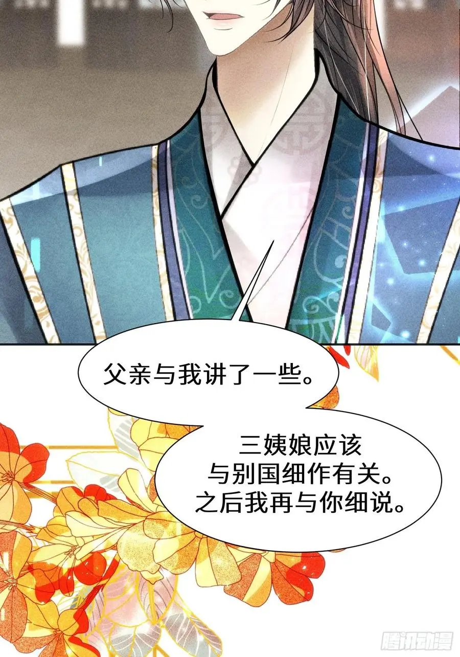 第三十四话 第54页