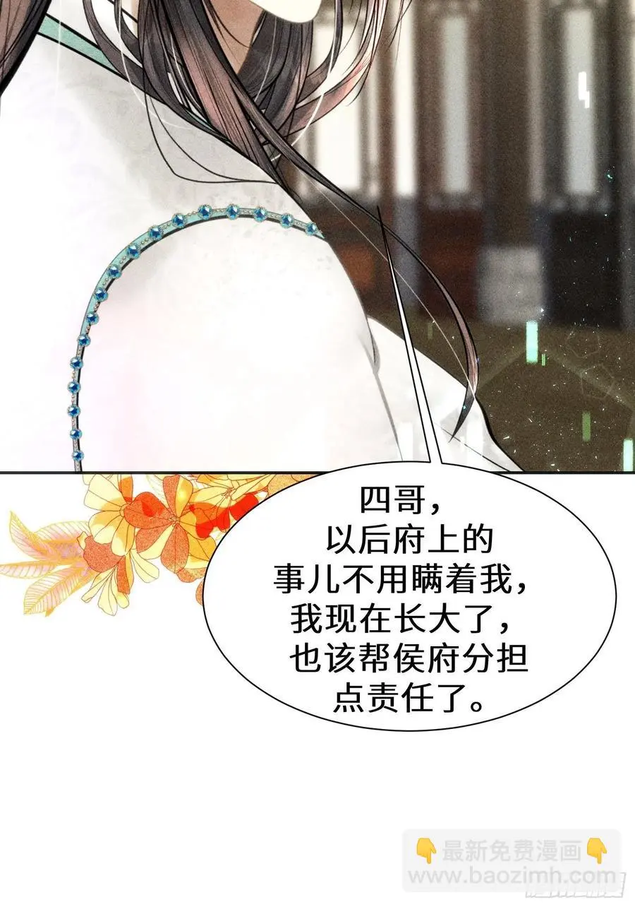 第三十四话 第56页