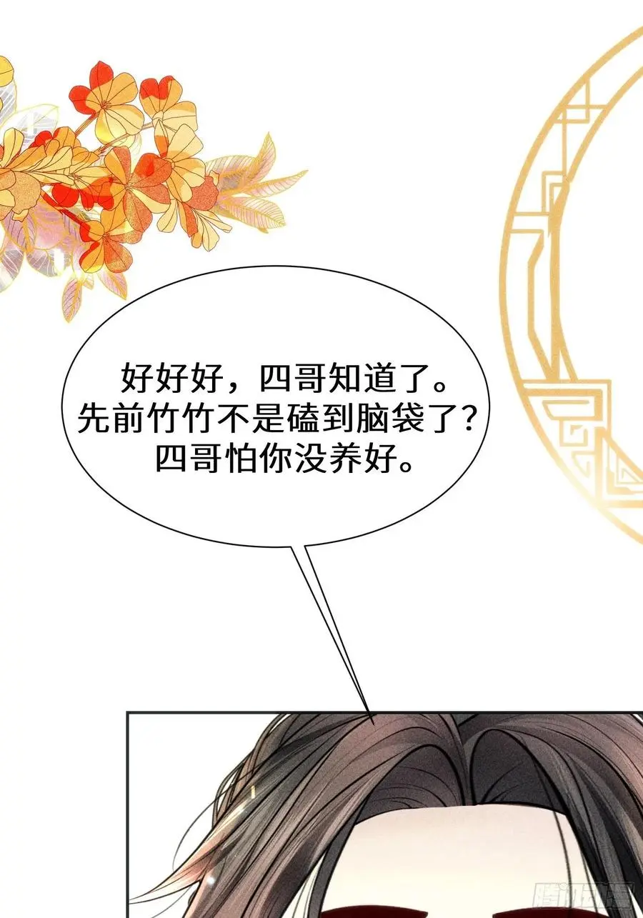 第三十四话 第57页