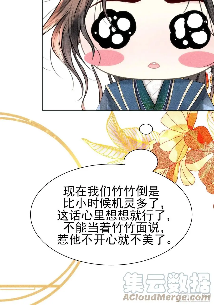 第三十四话 第58页