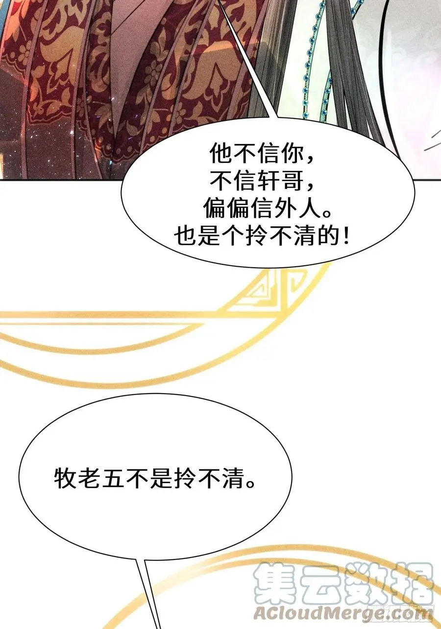 第三十四话 第61页