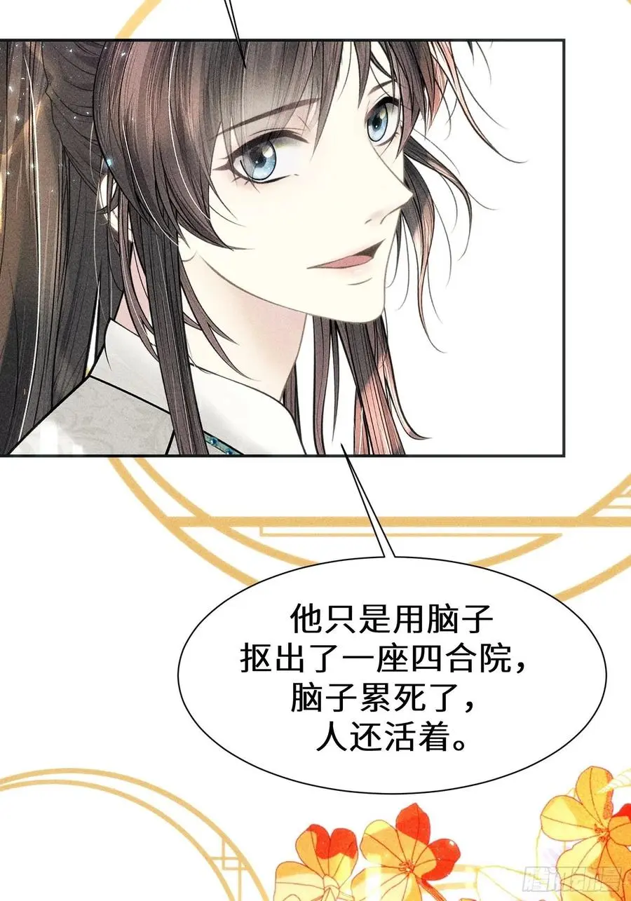 第三十四话 第62页