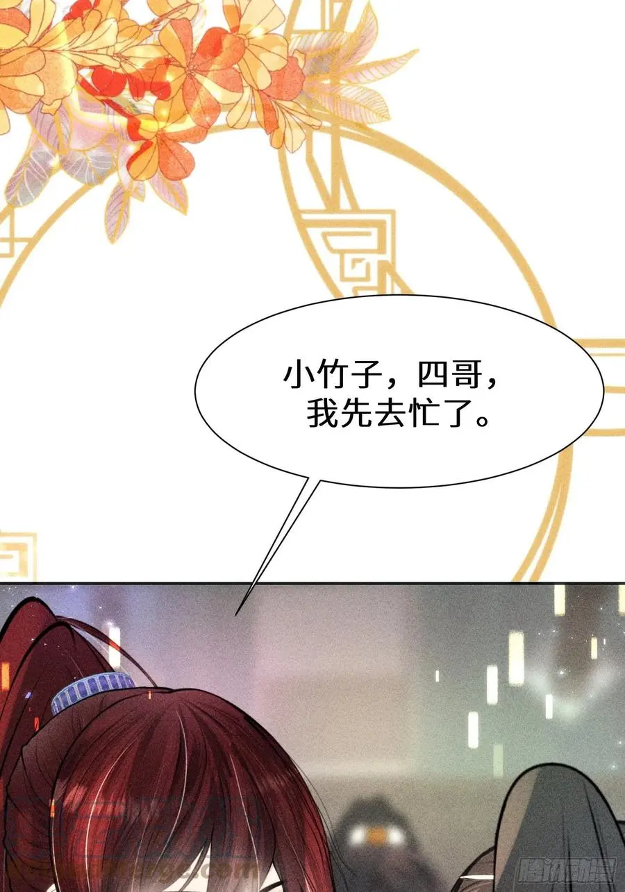 第三十四话 第67页