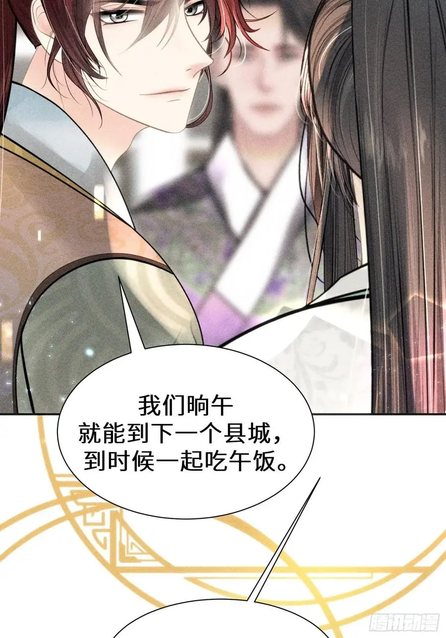 第三十四话 第68页