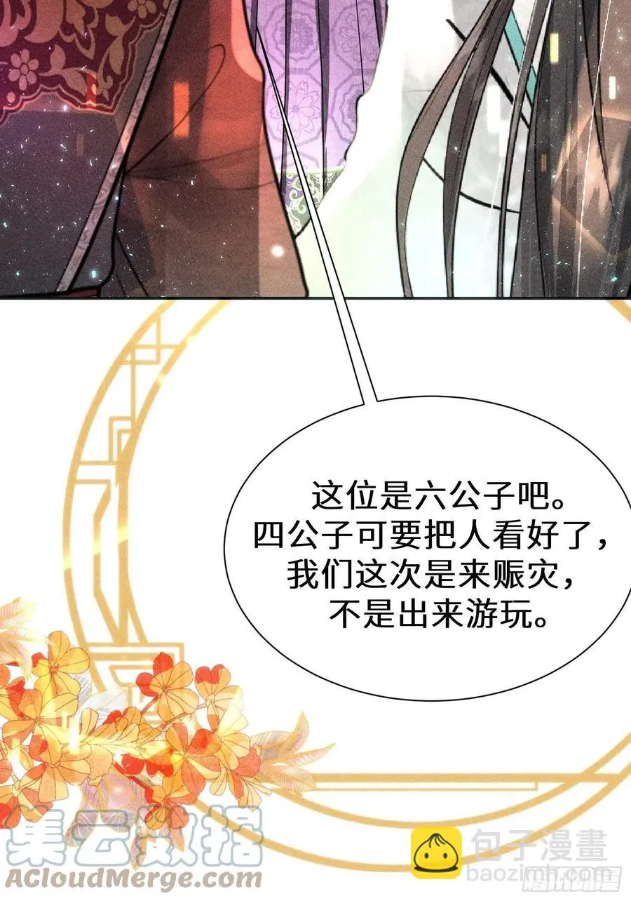 第三十四话 第70页